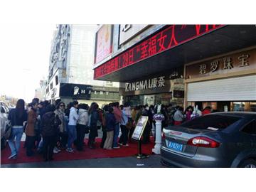 碧罗珠宝“幸福女人”vip私享会